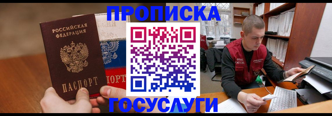 найти адрес прописки в Щёлкино